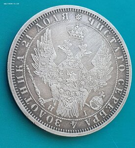 Рубль 1854