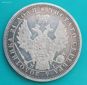 Рубль 1854