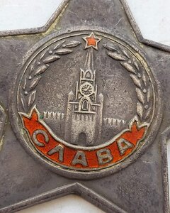 Слава 481 тыс