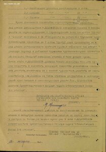 Ов 2ст 6062 ВВС СФ Вольнонаемный Еврей.