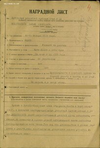 Ов 2ст 6062 ВВС СФ Вольнонаемный Еврей.