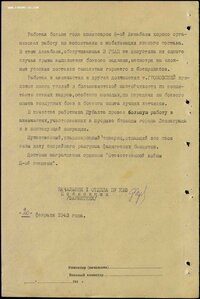 Ов 2ст 3695 инстр ПУБАЛТа Блокада Ленинграда.