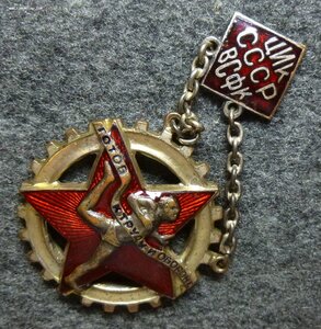 Знак ГТО  обр. 1931 г.