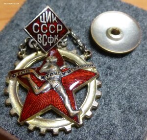 Знак ГТО  обр. 1931 г.