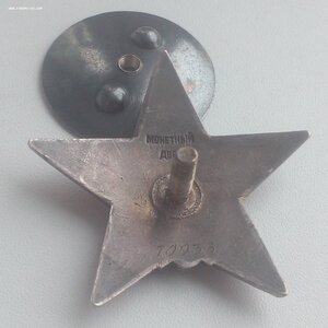 Красная Звезда 70.036 Пятка. Танкист Т-34