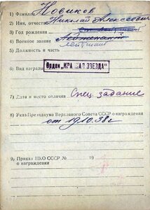 КЗ 6472 Мондвор Китай восстание Уйгуров. Генерал-майор