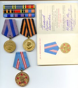 Наградные Удостоверения на одного с медалями