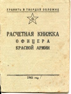 Наградные Удостоверения на одного с медалями
