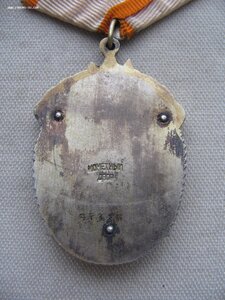 Знак Почета 5З тыс.