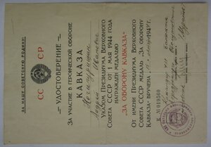 Кавказ - 431 БАО