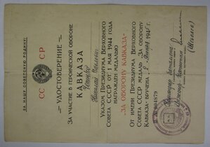 Кавказ комбат