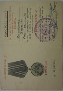 Берлин СМЕРШ 47й армии