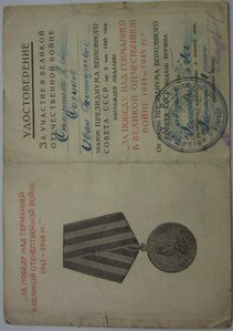 ЗПНГ бригада торпедных катеров СФ