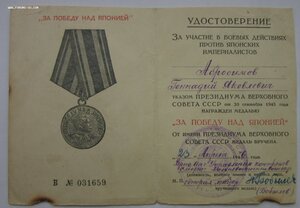 Япония   СМЕРШ ДВО