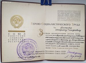 Малая грамота 1949г на ГСТ генерала