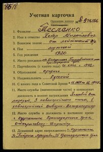КЗ № 3576559 За спасение лошадей. Войско Польское.