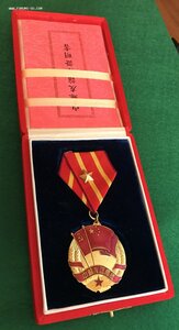 Медаль " Китайско-Советская Дружба "/полный комплект/