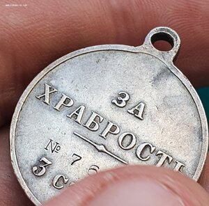 За храбрость 3 ст