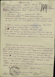 Бкз 144 тыс Капитан ВДВ из личного оружия убил 10 немцев.