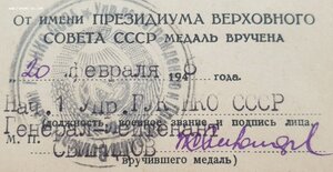Япония "ОБЕСПЕЧЕНИЕ" (А № 3011)