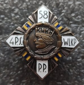 Полковой знак 58 Великопольского пехотного полка