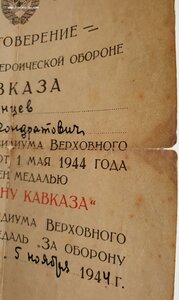 Кавказ исполком Грозненская область живые подписи