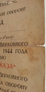 Кавказ исполком Грозненская область живые подписи
