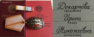 Знак Почета №1306*** с документом!