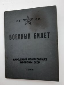 Орденские книжки +.