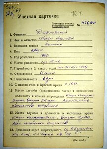 ОВ 1ст. № 62.772 СМЕРШ борьба с латышскими "айзсарги"