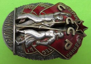 Знак почёта винт