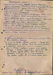Ов 1ст 50т Рядовой Ком расч 45мм пуш 29 Гв Кав полк за Ровно