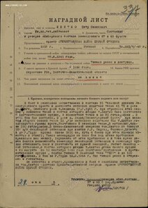 Ов 1ст 193602 Мехвод Плавающего танка 41-ТП подбитый ТИГР!