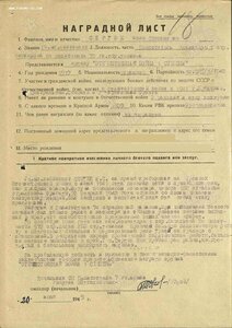 Ов 1ст 239507 За подготовку к форсированию Дуная!