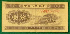 Медаль " Китайско-Советская Дружба "/полный комплект/