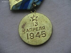 Вена. Военкомат.