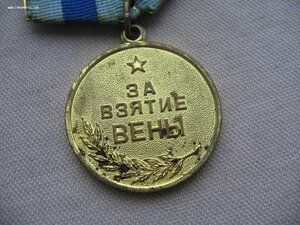 Вена. Военкомат.