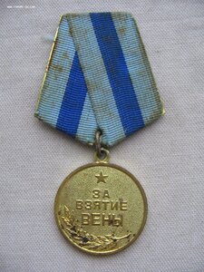 Вена. Военкомат.