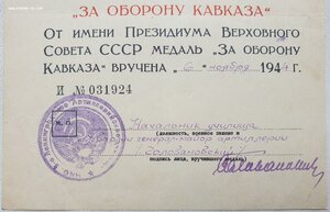 Кавказ. 3-е Ленинградское артиллерийское училище