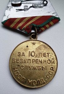 10 лет МООП Молд. ССР