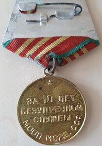 10 лет МООП Молд. ССР