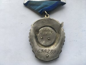 ТКЗ 638289 (Детский Почерк)