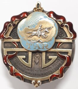Орден Республики Тувинской АР