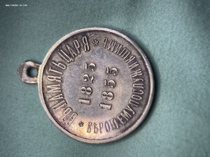 В Память Царя ..... Серебро, MS + лента