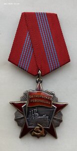 «ОКТЯБРЬСКАЯ РЕВОЛЮЦИЯ» х999х. С документом на женщину.