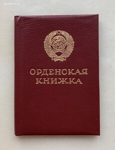 «ОКТЯБРЬСКАЯ РЕВОЛЮЦИЯ» х999х. С документом на женщину.