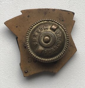 Ударнику Сталинского призыва. Редкий тип. Клепаный.