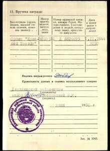 КЗ № 3810181. на Казаха Командир Минометчик. бормашина. Люкс