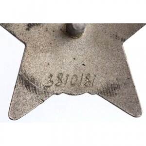 КЗ № 3810181. на Казаха Командир Минометчик. бормашина. Люкс