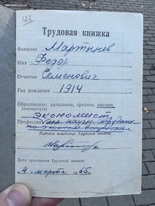 ОЛ+БКЗ+БКЗ(2)+ОКЗ+ОВ+ЗБЗ+ Трудовая Книжка.